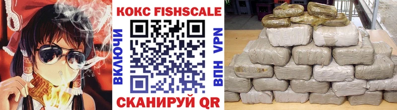 Cocaine FishScale кракен вход Верхняя Тура