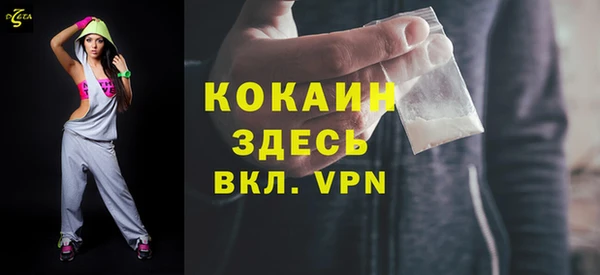 кокаин премиум Богородск