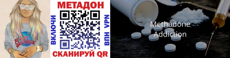 Метадон methadone Верхняя Тура